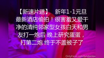 重磅-尤妮丝秀人同期诱惑及稀缺现场福利 性感无内黑丝