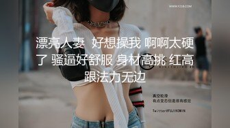 无毛白虎极品美穴18萌妹，项圈链子透视情趣装，凹凸玻璃棒猛插穴，搞得小逼很湿，卫生间地上自摸，高潮喷尿太骚了