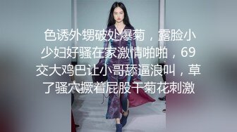 高铁露出女神『娜奥美』❤️全付费性爱私拍 法拉利上潮喷萝莉美女 炮炮都内射 高清1080P原版 (3)