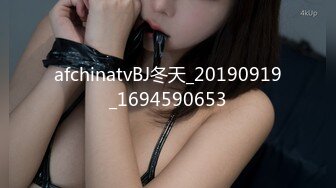 【新速片遞】 《极品反差✅美女泄密》“主人大鸡巴赐给我”声音甜美18岁小予女神级别私人高价定制，道具紫薇白浆泛滥，满口淫语