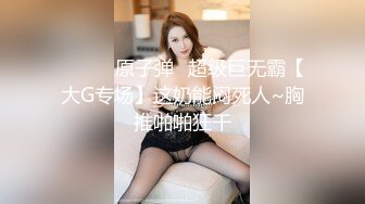 推特巨乳淫妻【露老师】巨乳翘臀 性感黑丝 粉嫩馒头逼 无套内射后入骑乘 抱起来狠插 (4)