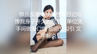 爸爸操我婴儿肥小骚货，两根手指就能玩到高潮，猛扣多毛小骚逼，水声哗哗淫水直流，边自慰边说骚货很淫荡