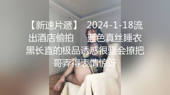 顶级超淫现场！多男女群P盛宴肏出新高度人体蜈蚣！极品身材反差淫趴女神【可爱米亚】最新②，堪比岛国疯狂多人乱交 (17)