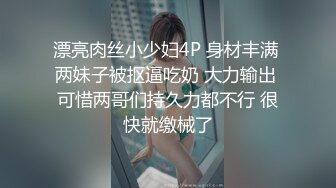 【重金稀缺】，直击换妻爱好者内心，【娇娇妻】淫荡老婆让绿帽老公找男人操她，越多越好2