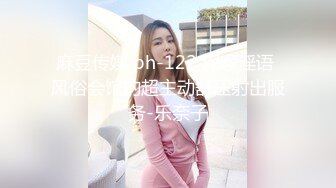 ✿乖巧萝莉萌妹✿清纯小可爱【吃掉瑶瑶】白白嫩嫩萝莉身材 肉嘟嘟可爱粉嫩小穴，小小年纪就这么淫荡，可爱又反差