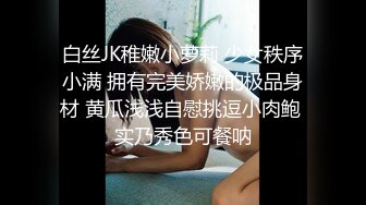 露脸爆屌狂塞极品女神，身材很完美