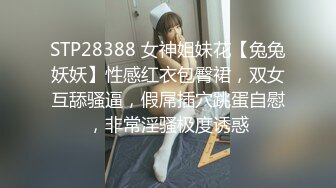 STP29371 甜美乖巧美少女！性感情趣装吊带丝袜！表情一脸淫荡，跳蛋假屌双管齐下，抽插骚穴娇喘不断 VIP0600