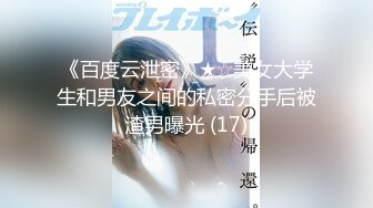 五月最新流出【迷奸】 老王（科长）啪啪迷玩下属的性感丰满人妻少妇