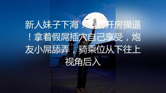 露脸才是王道 反差小骚货 叫声这么大 这么爽的吗 有个这样的小狗不要太爽，边被操边自己摸小豆豆不要太骚