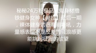 STP23865 腿上蛇纹身外表清纯很骚小姐姐 ，长发及腰脱掉小背心扭动，肉肉身材柔软大奶 ，掰穴特写揉搓 ，看着很是诱惑 VIP2209