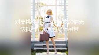 福利分享☆★乐场女厕全景偷窥多位半蹲着尿的美女各种美鲍轮番呈现乐场女厕全景偷窥多位半蹲着尿的美女各种美鲍轮番呈现 (4)