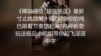  月色中的栀子花香  小哥哥找个邻家妹子无套啪啪，被大屌无情花式抽查快玩哭了