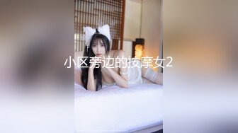 OnlyFan 双器官妖妹