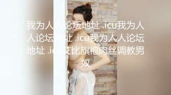 :STP27244 极品美女下海【月月嗷】苗条身材修长美腿，约炮友操逼收费房，