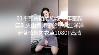 技校萝莉学妹与网友面基在线指导性爱-洋洋