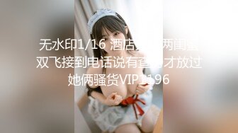 -新人爆款 几个小女孩被干了【奶味小仙女】无套啪啪 群P盛宴 (10)