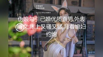 大长腿美乳激情四射不可错过