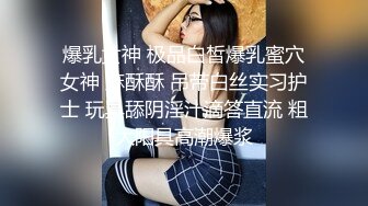 【思思舞蹈老师】超骚裸舞~无套啪啪一字马站插~爽翻