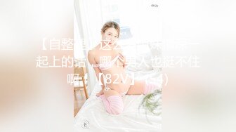 #天美传媒 TM0137 娇弱女仆的日常调教 - 丽萨