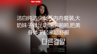 济南黑丝情趣装淫荡少妇