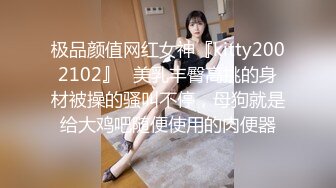 把老婆租给单男玩的后果竟然是…jk老婆沦落了（简芥约女主）