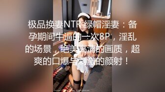 《经典泄密》曾经火爆全网的私圈土豪定制高颜值大二露脸美女吴x晶学校宿舍紫薇露出 最新流出209P 16V