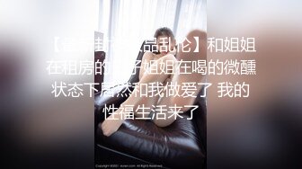 STP29834 新人下海尤物美少妇！性感短裤跪着吃屌！翘起屁股求操，扶细腰后入猛怼，不尽兴跳蛋自慰 VIP0600