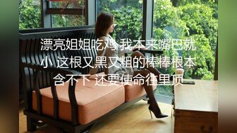    性感大肉臀小姨子，无套干爆她，被她坐的好舒服，快射了直接对着她的嘴再插几下，爆