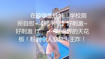 骚娘们活儿挺好啊