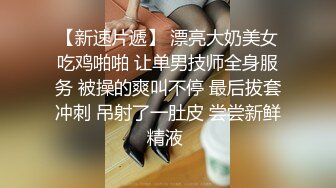 “我上个厕所”刚插了几下就醒了但马上又呼噜震天 迷奸高颜值漂亮嫩妹 打火机插逼逼