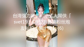 《高质厕拍精品泄密》颜值漂亮小姐姐较多的餐厅女厕完美视角偸拍超多靓妹方便 逼脸同框尽情欣赏女性各式各样的私处 (6)