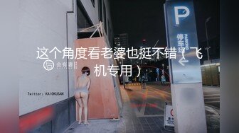 萤石云酒店摄像头高清偷拍男女炮友开房激情