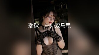 『邦妮』在外当女友床上当母狗 与铁粉玩穴啪啪