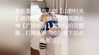 STP25846 ?猎艳大神? 极品JK黑丝学妹背着男友服侍主人 ▌斯文禽兽▌究极口活冰火两重天 情色喘息太顶了分分钟要秒 射脸上爸爸！