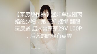 【真实记录】终成他人妻，刚刮毛的巨乳人妻，镜头前无所畏惧，疯狂展现自