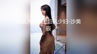 娇小嫩妹子 沙发上互摸调情 黑色丝袜骑乘 转战床上扶着屁股后入