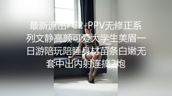 ★☆【温柔端庄】★☆⭐人前淑女 人后淫荡 这算是反差么？一线天白皙高冷御姐，极品身材中出，腰部没一点赘肉，在安全通道轮奸母狗