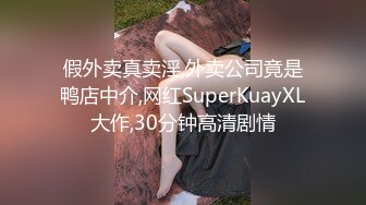 厚打底裤美乳骚浪美少女蒙眼被男友爆操不停淫叫“使劲操我特写中出高清720P完整版