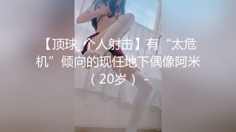 扎着两个小辫子00后嫩妹侧着舔舒服，逼逼无毛舔屌硬了骑上来自己动，从下往上视角后入抽插，搞完穿上连体网袜自摸诱惑