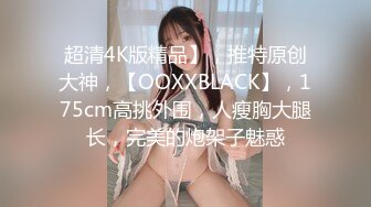 ⚫️⚫️可盐可甜百变小女神！OF天花板紫薇狂魔【KittyxKum 】，各种又长又粗道具暴力进出，非常炸裂