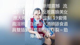 5/1最新 没人玩过的姿势抽插拳打大屁股刺激的深喉口交VIP1196