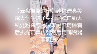 极品反差婊上海美女留学生依鸣❤️与几个大屌老外的淫乱性爱视频估计家里人看到会被气死