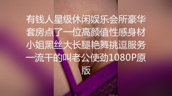 极品小情侣私拍泄密 优雅气质露脸口交啪啪，美乳翘臀性感小骚货，外人眼中的女神私下就是一只欠操的骚母狗