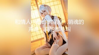 【AI巨星性体验】女神『杨幂』爆操情趣旗袍女友 速度太猛操到受不了