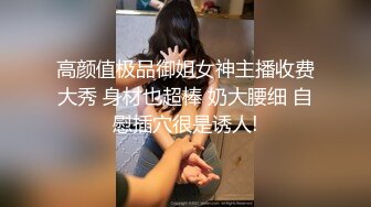 共享女友，周日天气灰蒙蒙，在阳台寻点阳光，坐着打炮，大声叫春！