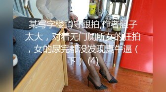 后入00后双马尾 JK骚货