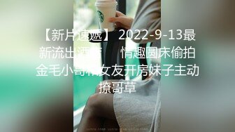 2024年最新付费福利，约炮大神，【Q先森】，后入良家，让她换上婚纱操，圆润的美臀，水声不断好刺激 (2)