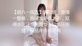 STP30632 【瘦猴先生探花】新人JK装良家学妹，清纯超级嫩，吸吮奶子叫的大声，粉嫩馒头B，操起来好骚 VIP0600