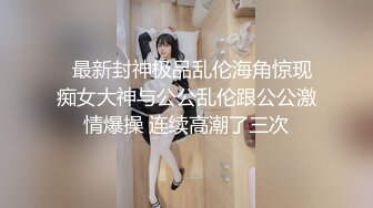 星空传媒最新出品母狗or女王 - 幻想温柔乡反差老婆两级反转