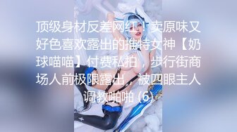 万人追踪OnlyFans亚裔极品网红女神Yuna休闲服销魂自慰自吸式水晶屌疯狂自插高潮喷水